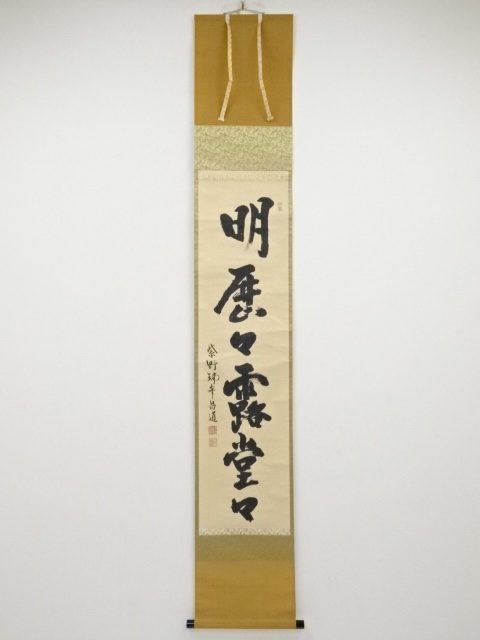 JAPANESE HANGING SCROLL / HAND PAINTED / CALLIGRAPHY 